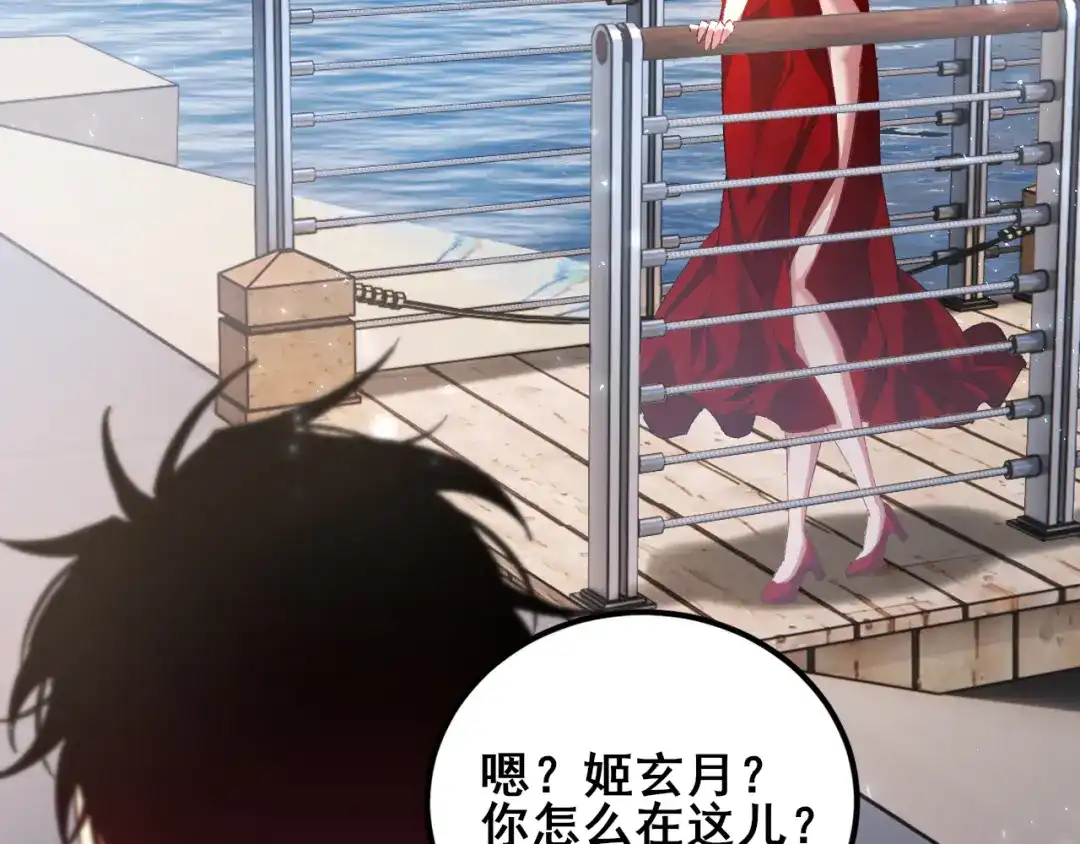 《虫族主宰：我玩的就是天灾》第106话 天渊之行 第109页