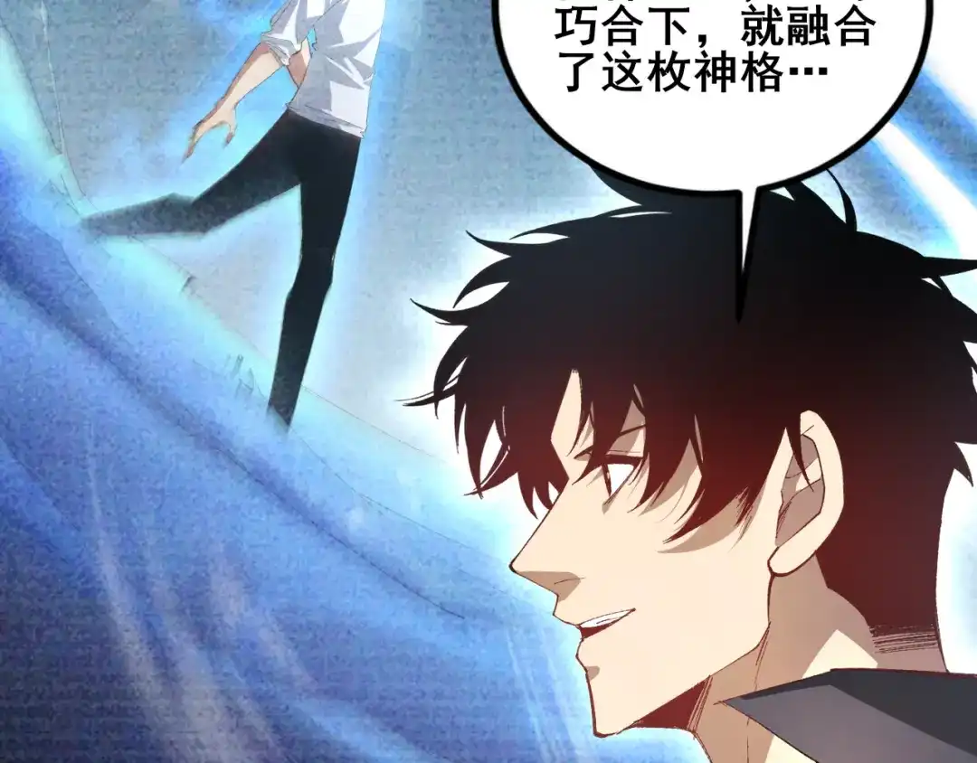 《虫族主宰：我玩的就是天灾》第106话 天渊之行 第60页