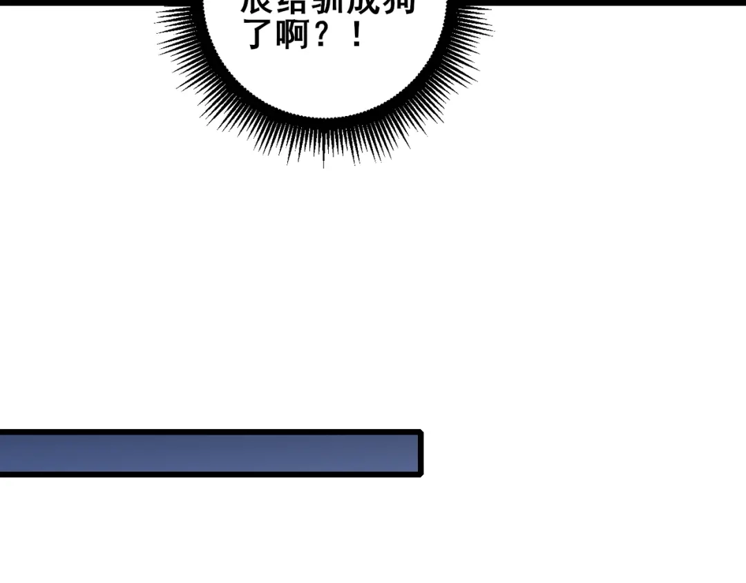 《虫族主宰：我玩的就是天灾》第106话 天渊之行 第47页