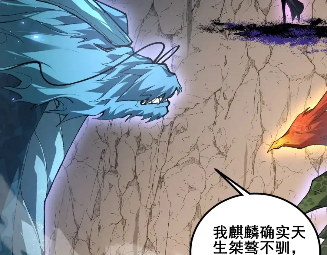 《虫族主宰：我玩的就是天灾》第106话 天渊之行 第10页