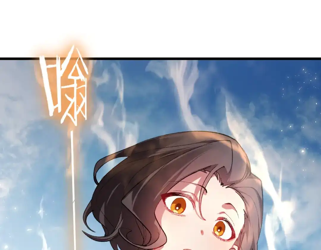《虫族主宰：我玩的就是天灾》第106话 天渊之行 第132页