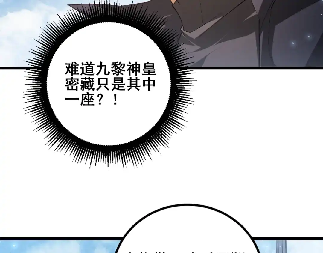 《虫族主宰：我玩的就是天灾》第106话 天渊之行 第105页