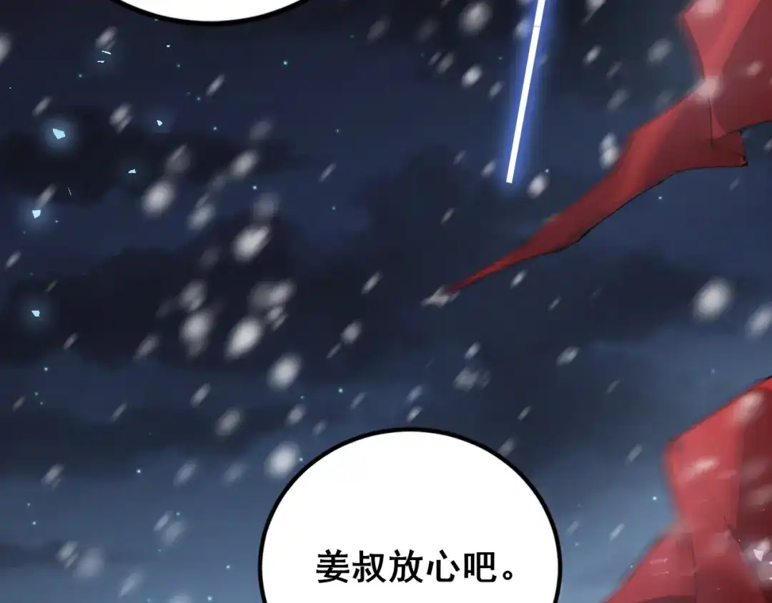 《虫族主宰：我玩的就是天灾》第106话 天渊之行 第91页