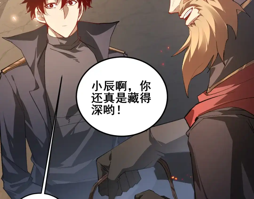《虫族主宰：我玩的就是天灾》第106话 天渊之行 第54页