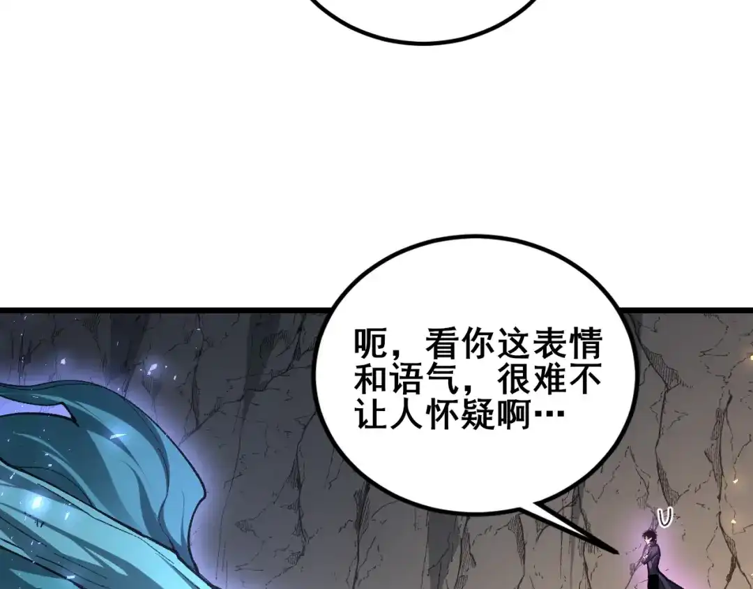 《虫族主宰：我玩的就是天灾》第106话 天渊之行 第9页