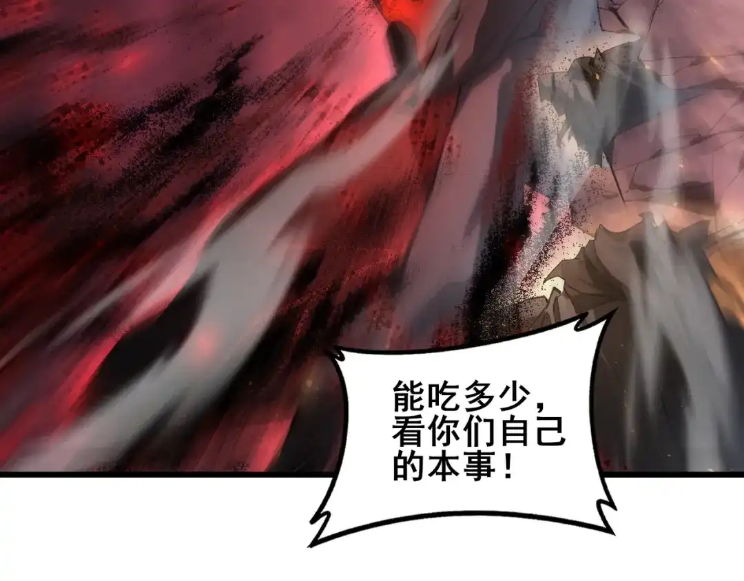 《虫族主宰：我玩的就是天灾》第107话 自助大餐 第110页