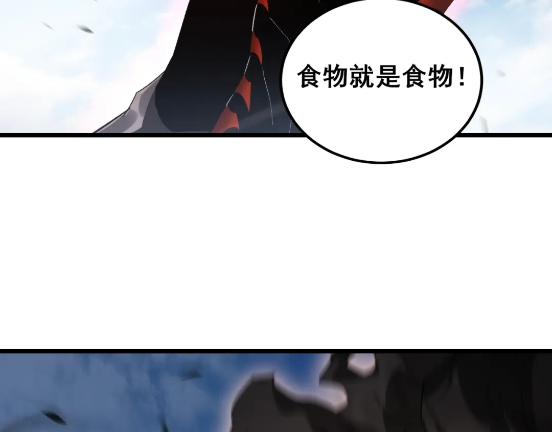 《虫族主宰：我玩的就是天灾》第107话 自助大餐 第71页