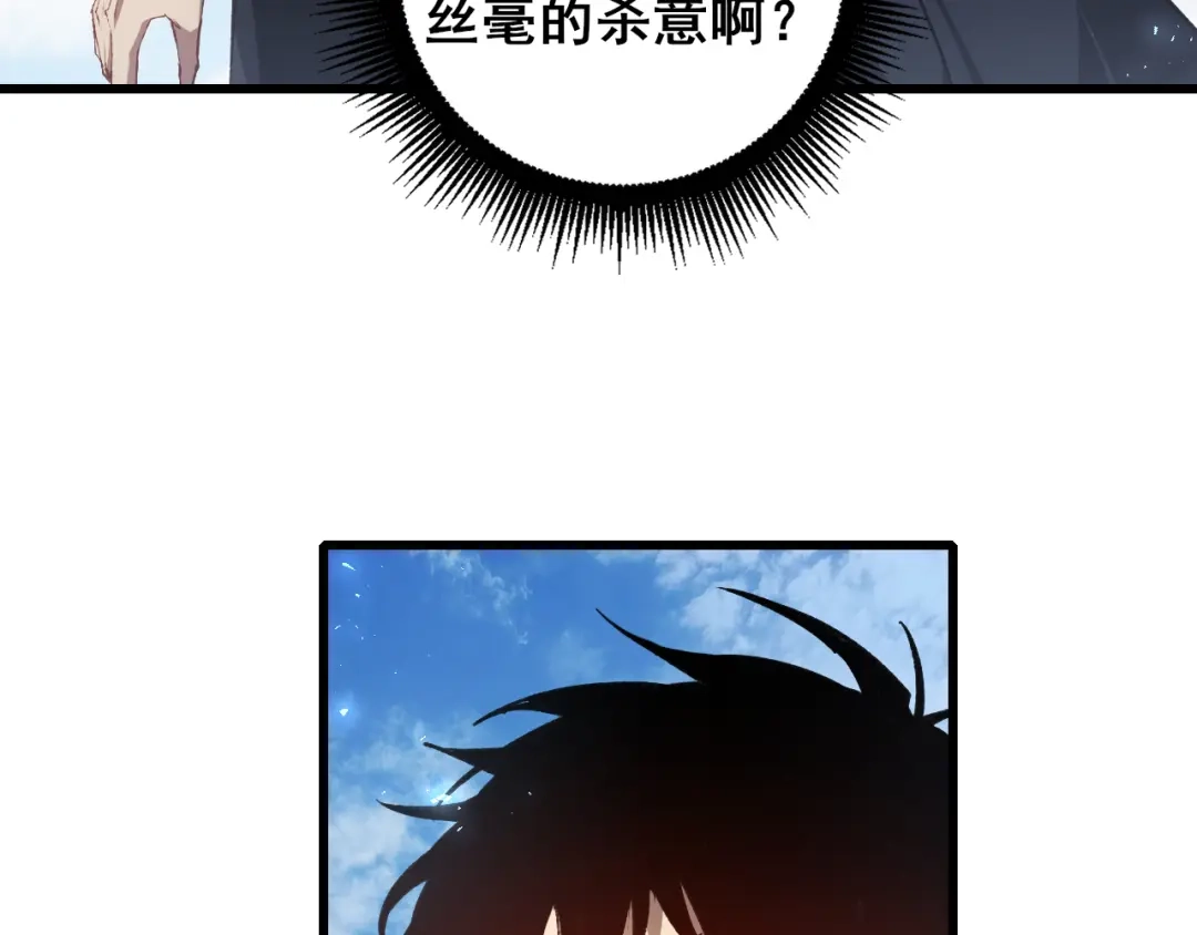 《虫族主宰：我玩的就是天灾》第107话 自助大餐 第19页
