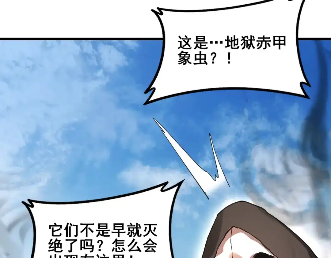 《虫族主宰：我玩的就是天灾》第107话 自助大餐 第88页