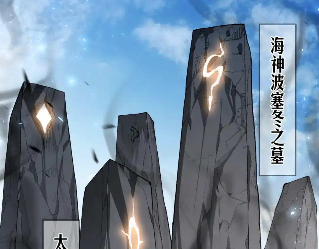 《虫族主宰：我玩的就是天灾》第107话 自助大餐 第57页