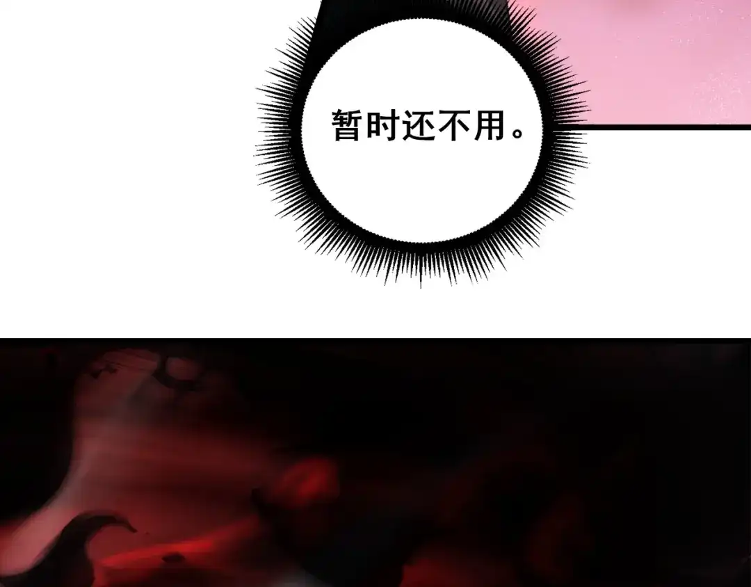 《虫族主宰：我玩的就是天灾》第107话 自助大餐 第99页