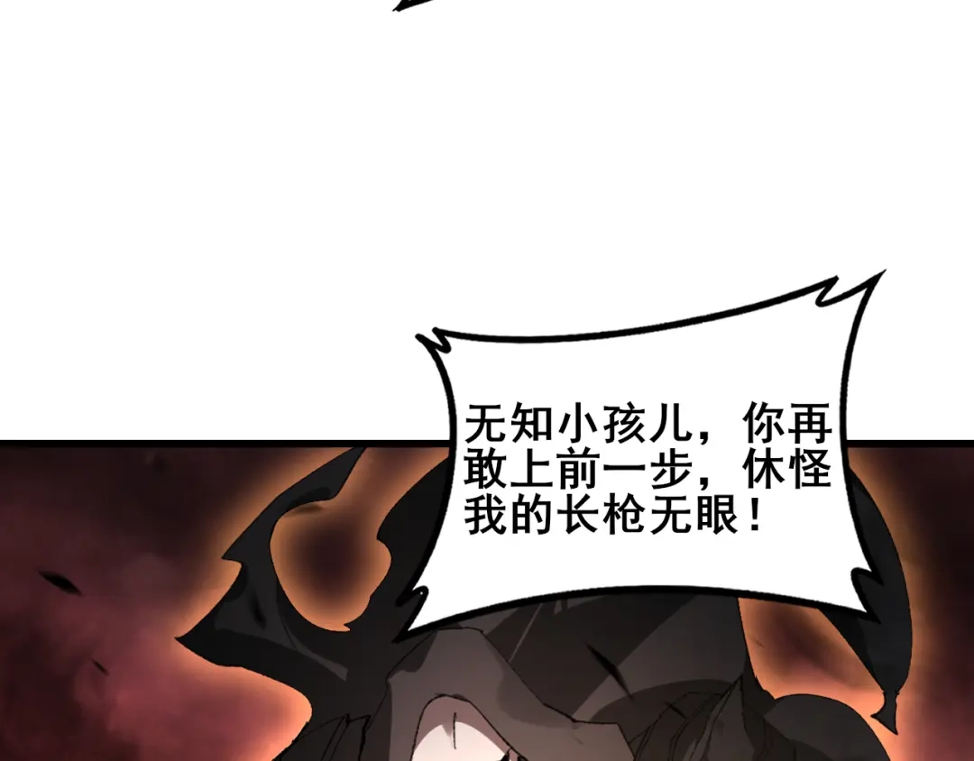 《虫族主宰：我玩的就是天灾》第107话 自助大餐 第76页