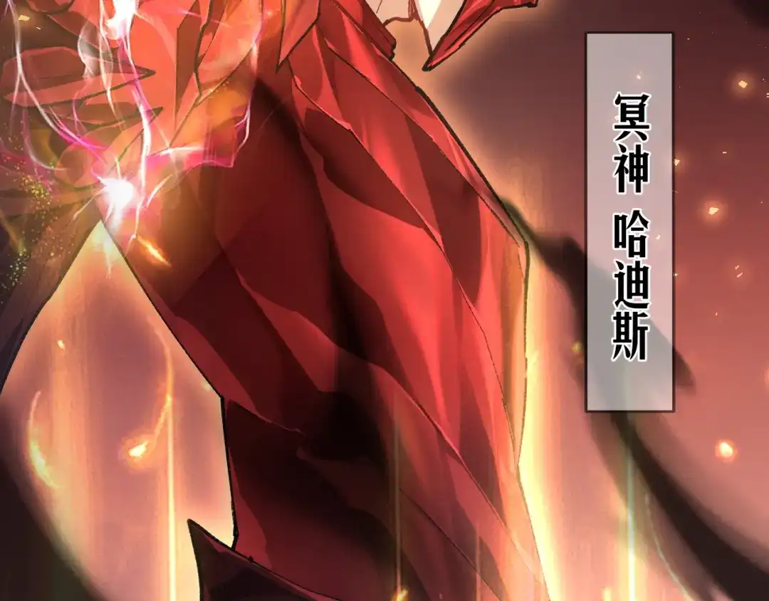《虫族主宰：我玩的就是天灾》第107话 自助大餐 第131页