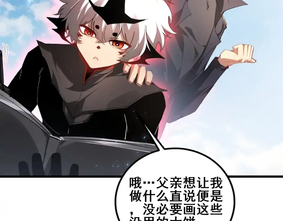 《虫族主宰：我玩的就是天灾》第107话 自助大餐 第47页