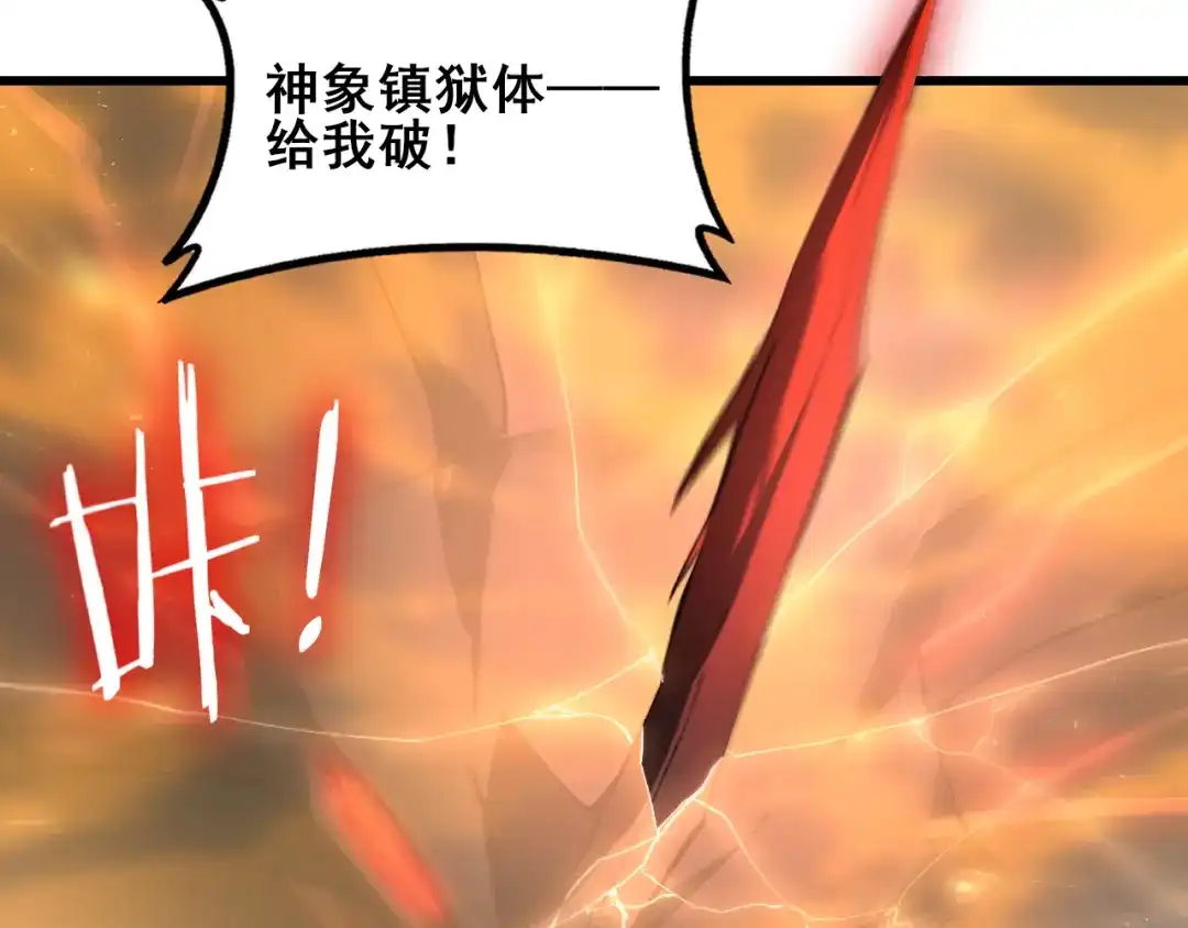 《虫族主宰：我玩的就是天灾》第107话 自助大餐 第119页