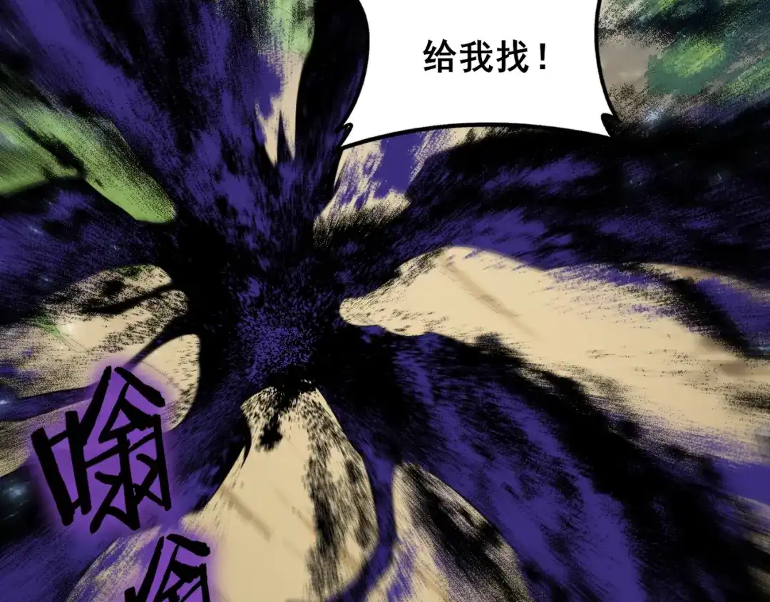 《虫族主宰：我玩的就是天灾》第107话 自助大餐 第10页