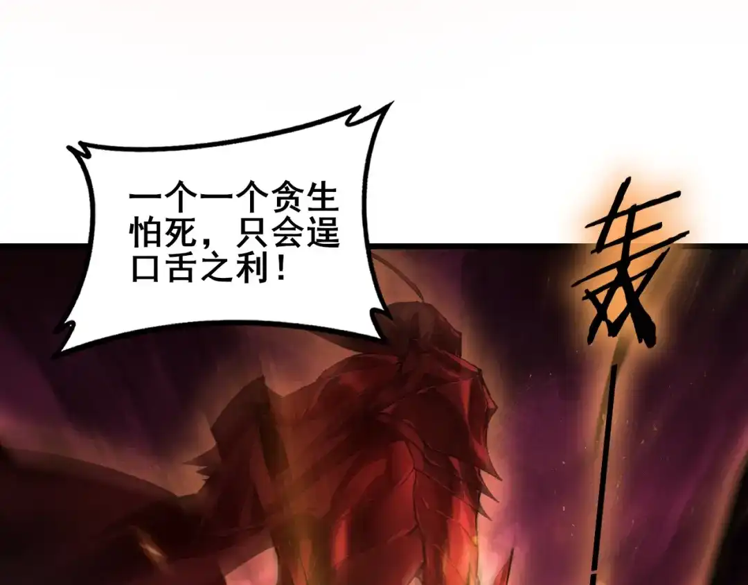 《虫族主宰：我玩的就是天灾》第107话 自助大餐 第127页