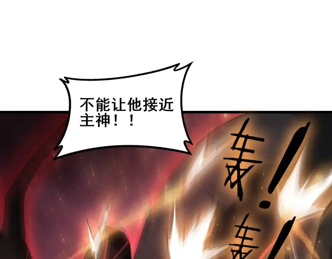 《虫族主宰：我玩的就是天灾》第107话 自助大餐 第94页
