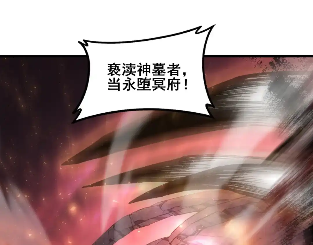《虫族主宰：我玩的就是天灾》第107话 自助大餐 第133页
