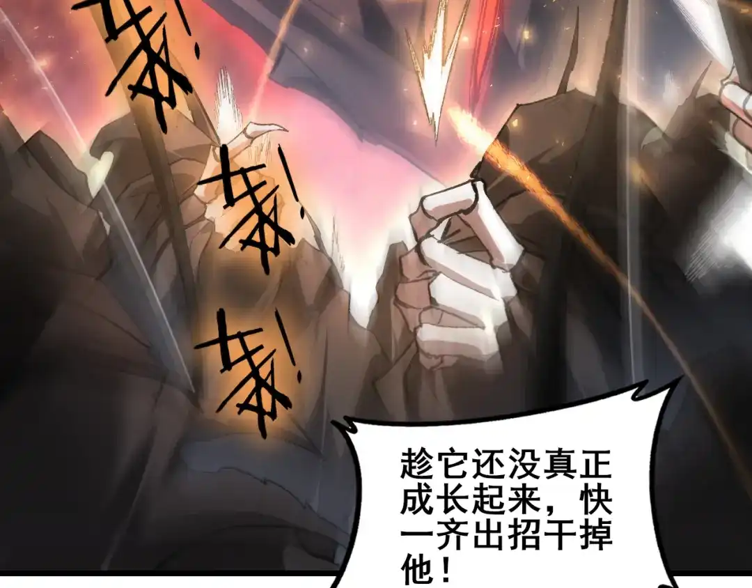 《虫族主宰：我玩的就是天灾》第107话 自助大餐 第96页