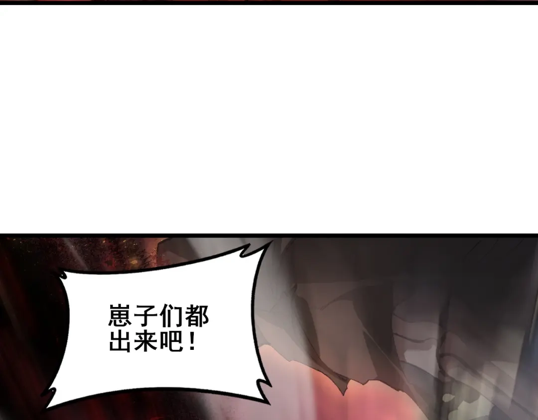 《虫族主宰：我玩的就是天灾》第107话 自助大餐 第107页