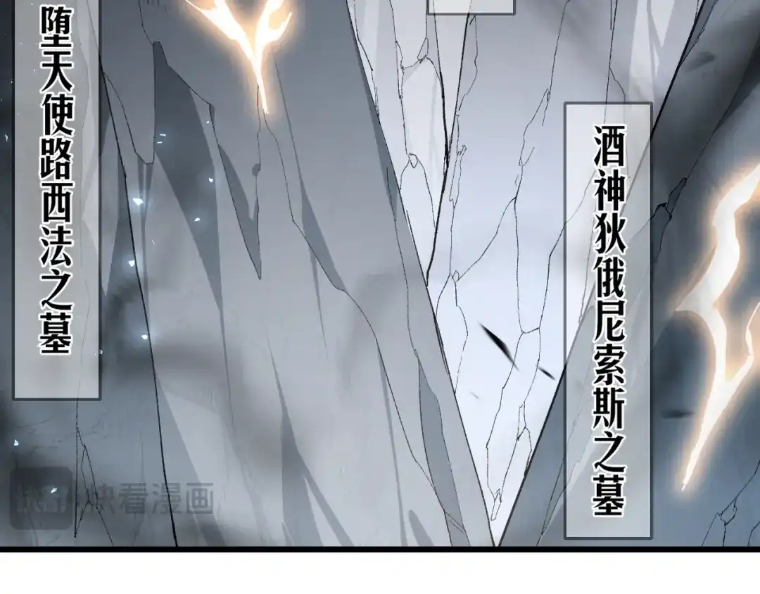 《虫族主宰：我玩的就是天灾》第107话 自助大餐 第59页