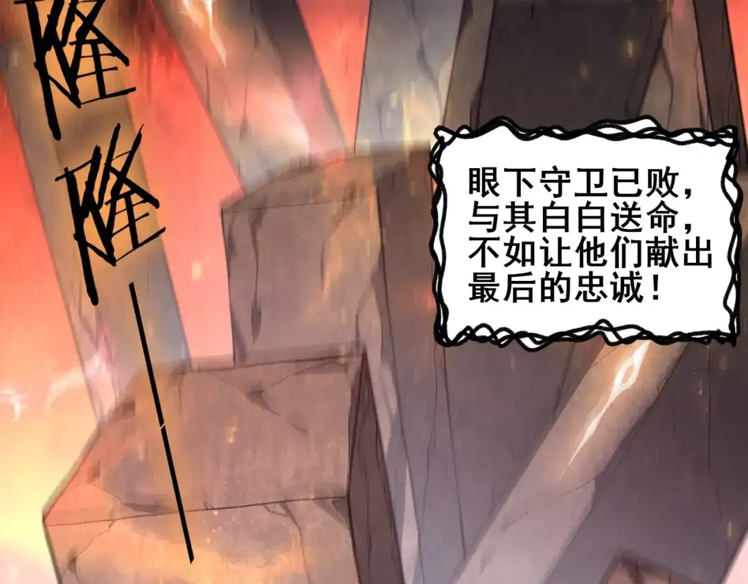 《虫族主宰：我玩的就是天灾》第107话 自助大餐 第125页