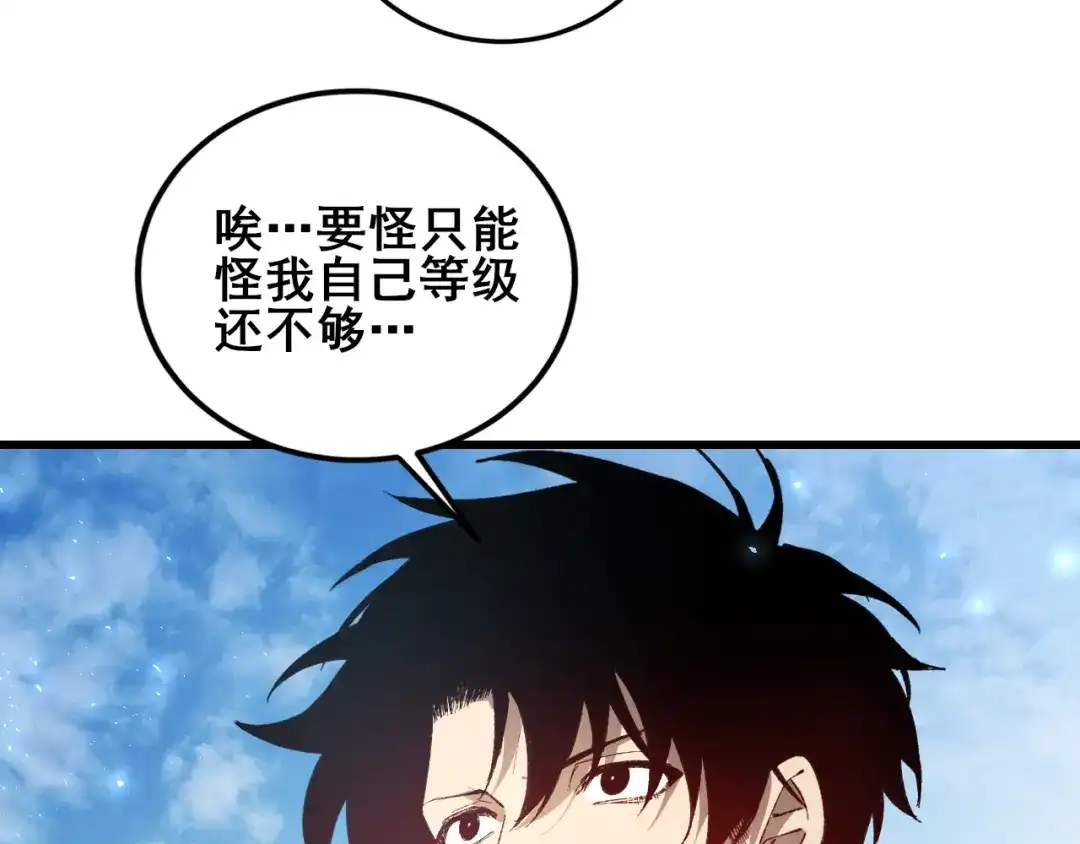 《虫族主宰：我玩的就是天灾》第107话 自助大餐 第29页