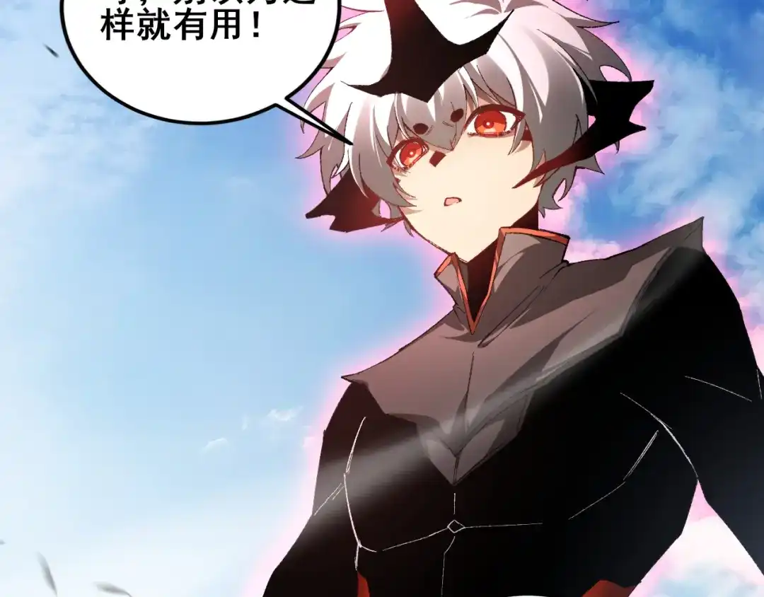《虫族主宰：我玩的就是天灾》第107话 自助大餐 第70页