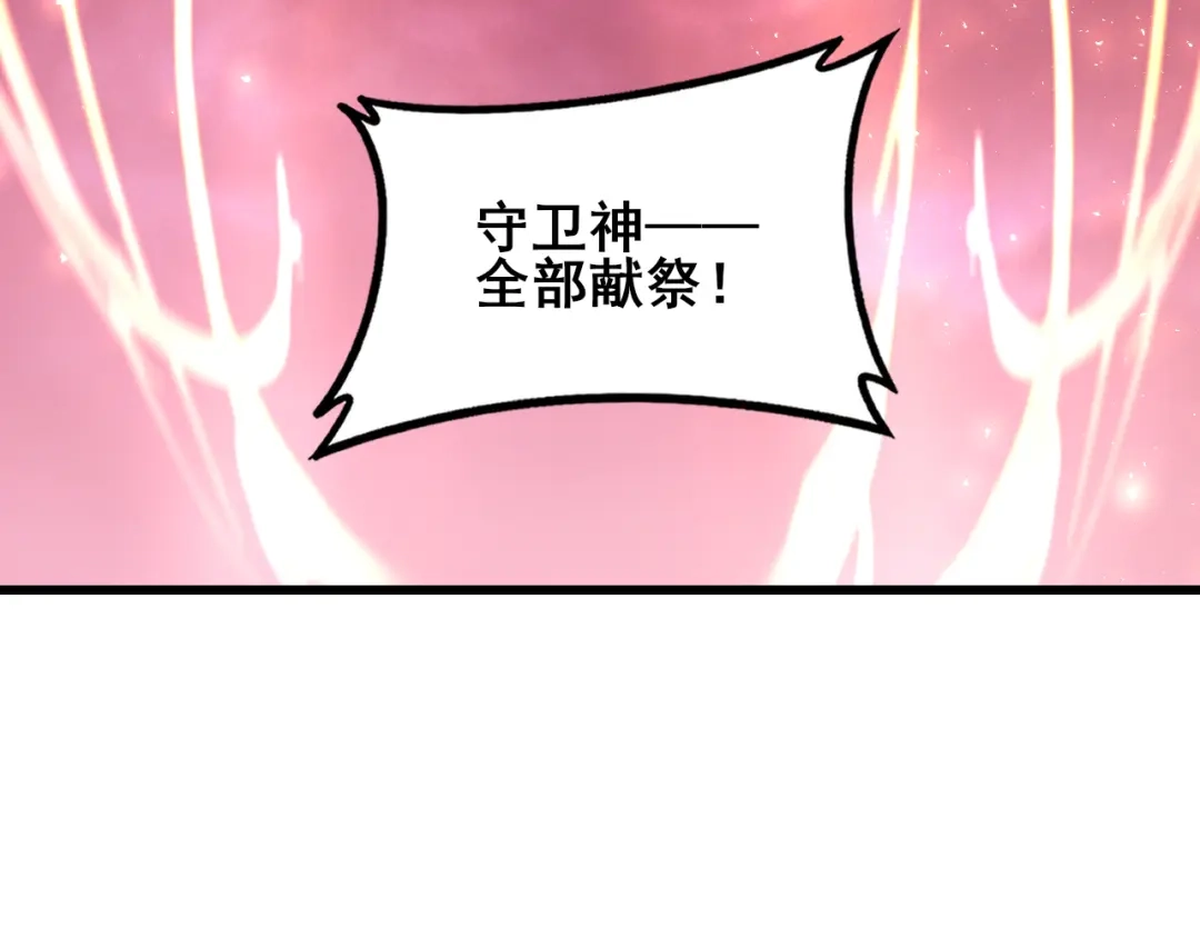 《虫族主宰：我玩的就是天灾》第107话 自助大餐 第139页