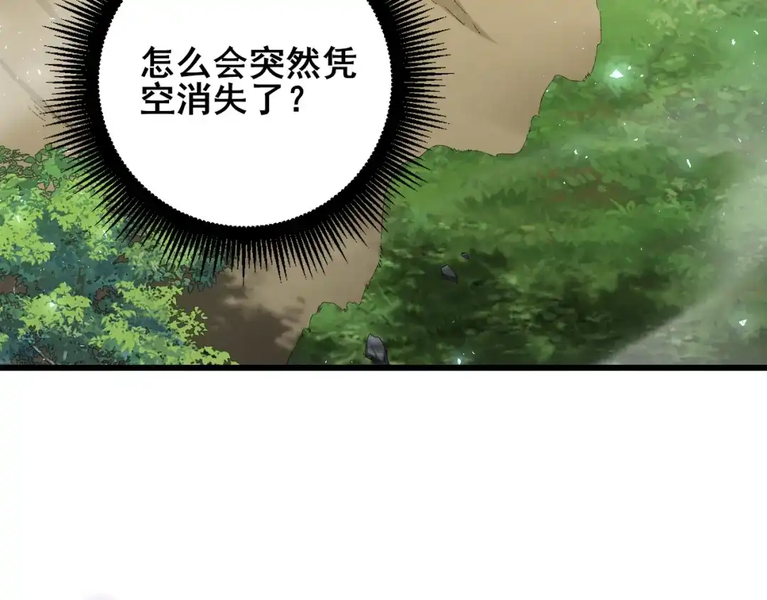 《虫族主宰：我玩的就是天灾》第107话 自助大餐 第6页