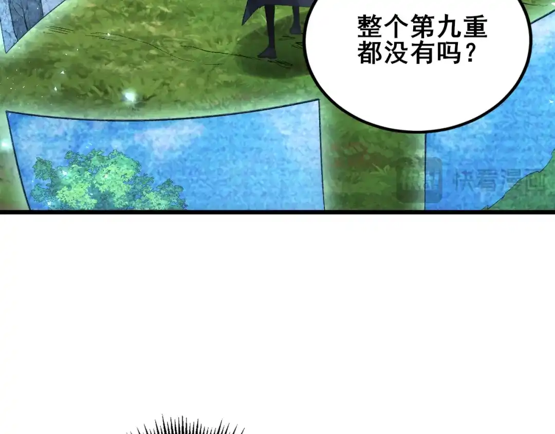 《虫族主宰：我玩的就是天灾》第107话 自助大餐 第16页