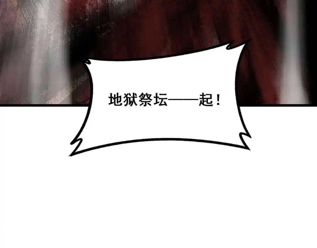 《虫族主宰：我玩的就是天灾》第107话 自助大餐 第136页