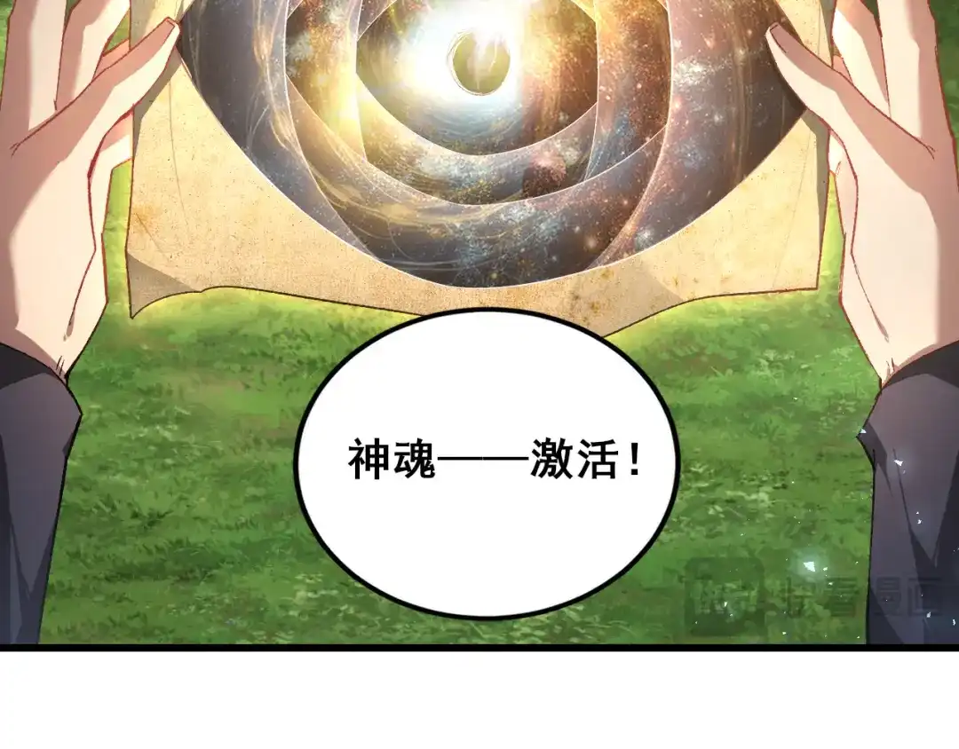 《虫族主宰：我玩的就是天灾》第107话 自助大餐 第35页