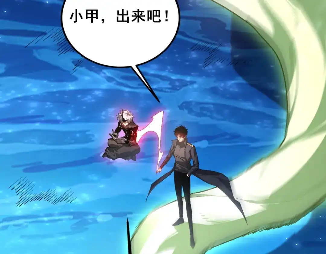 《虫族主宰：我玩的就是天灾》第107话 自助大餐 第44页