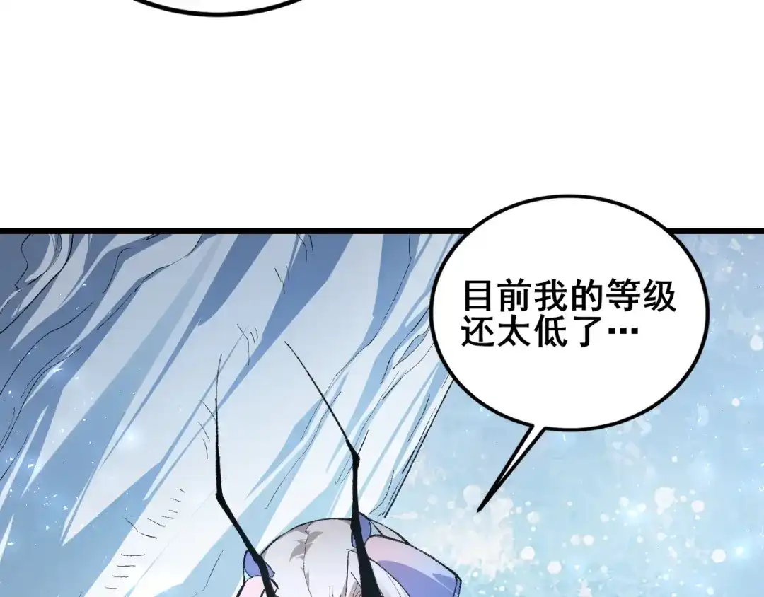 《虫族主宰：我玩的就是天灾》第107话 自助大餐 第21页