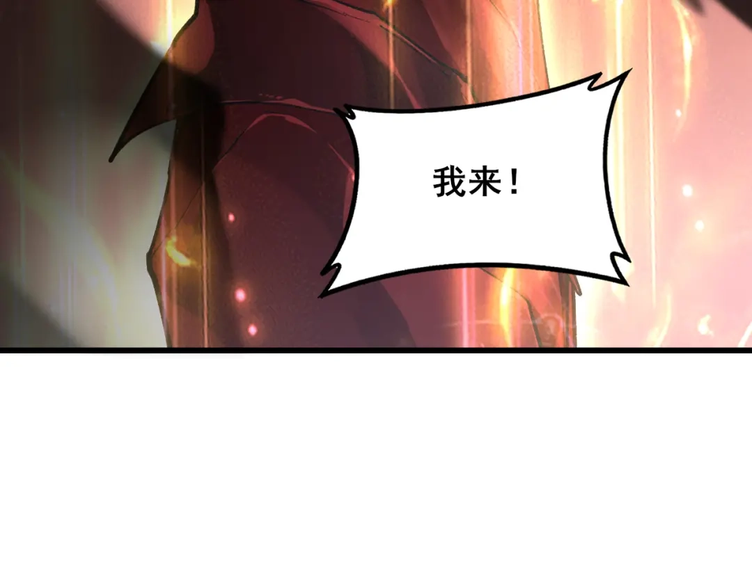 《虫族主宰：我玩的就是天灾》第107话 自助大餐 第132页
