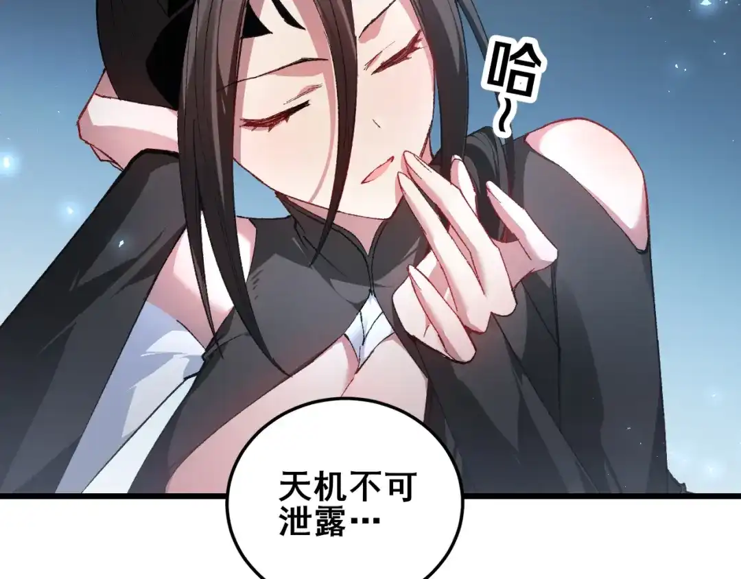 《虫族主宰：我玩的就是天灾》第107话 自助大餐 第28页