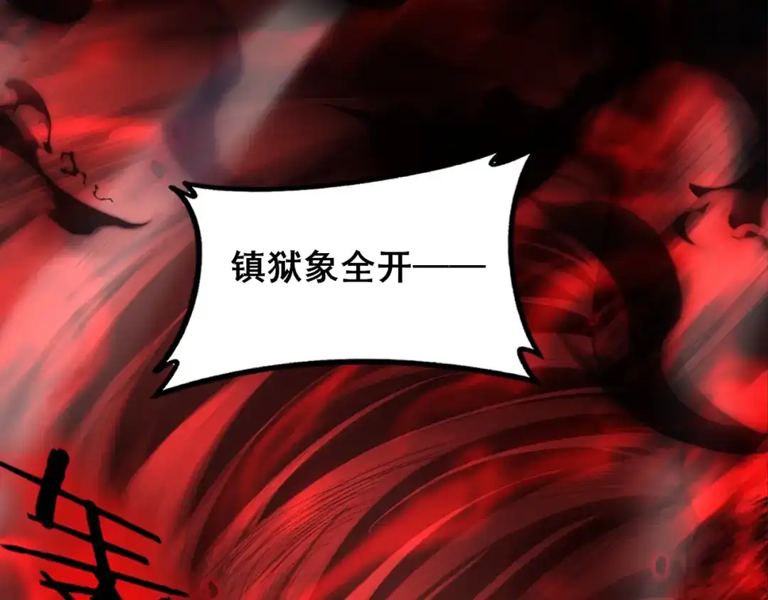 《虫族主宰：我玩的就是天灾》第107话 自助大餐 第100页