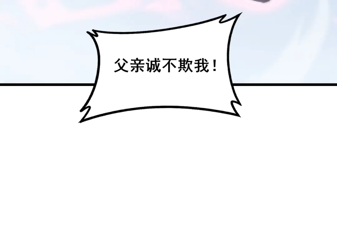 《虫族主宰：我玩的就是天灾》第107话 自助大餐 第63页