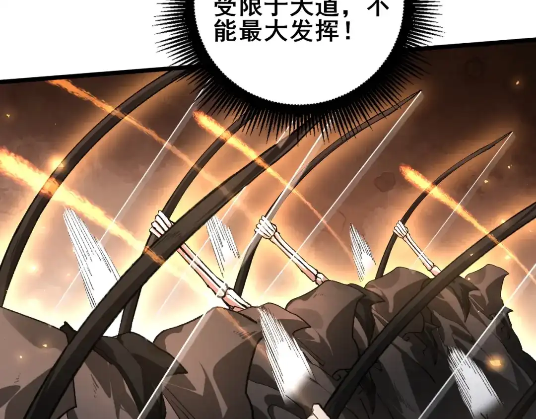 《虫族主宰：我玩的就是天灾》第107话 自助大餐 第103页
