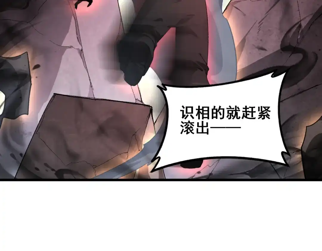《虫族主宰：我玩的就是天灾》第107话 自助大餐 第78页