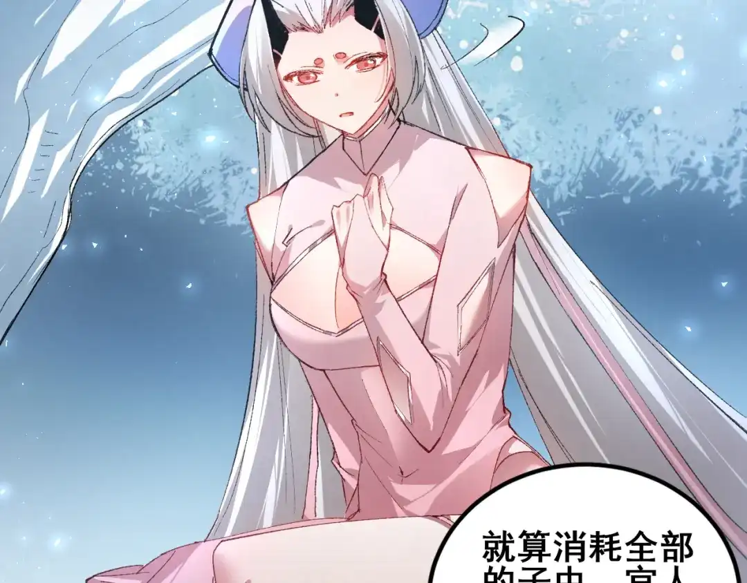 《虫族主宰：我玩的就是天灾》第107话 自助大餐 第22页
