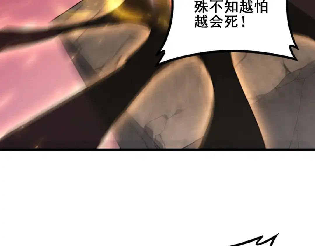 《虫族主宰：我玩的就是天灾》第107话 自助大餐 第129页