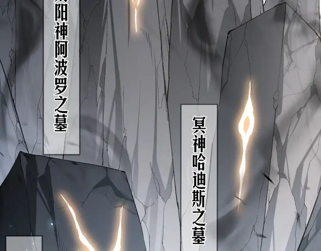 《虫族主宰：我玩的就是天灾》第107话 自助大餐 第58页