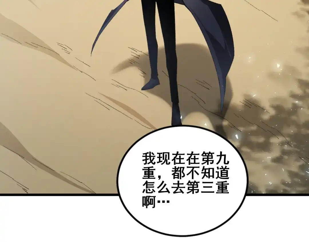 《虫族主宰：我玩的就是天灾》第107话 自助大餐 第39页