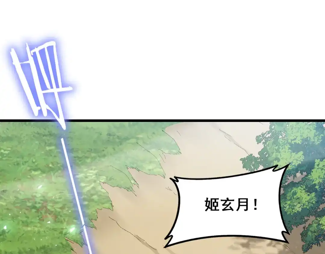《虫族主宰：我玩的就是天灾》第107话 自助大餐 第4页