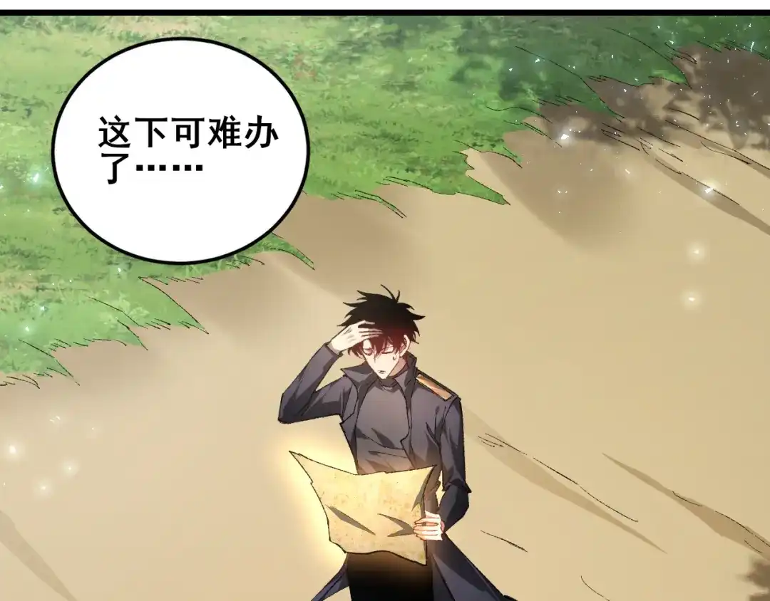 《虫族主宰：我玩的就是天灾》第107话 自助大餐 第38页