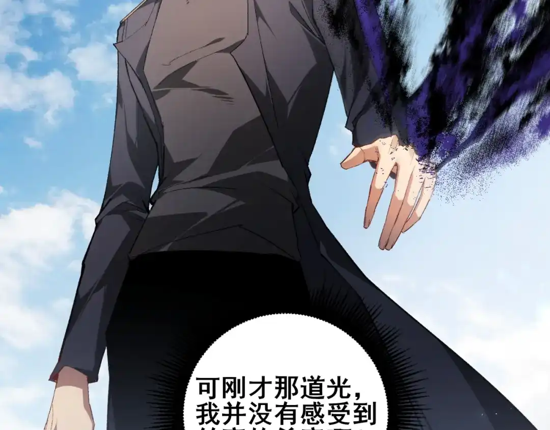 《虫族主宰：我玩的就是天灾》第107话 自助大餐 第18页
