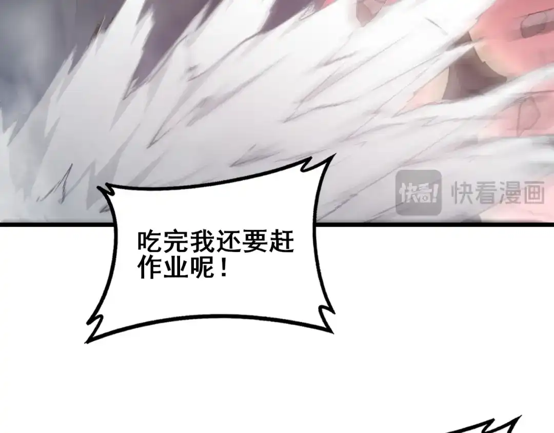 《虫族主宰：我玩的就是天灾》第107话 自助大餐 第87页